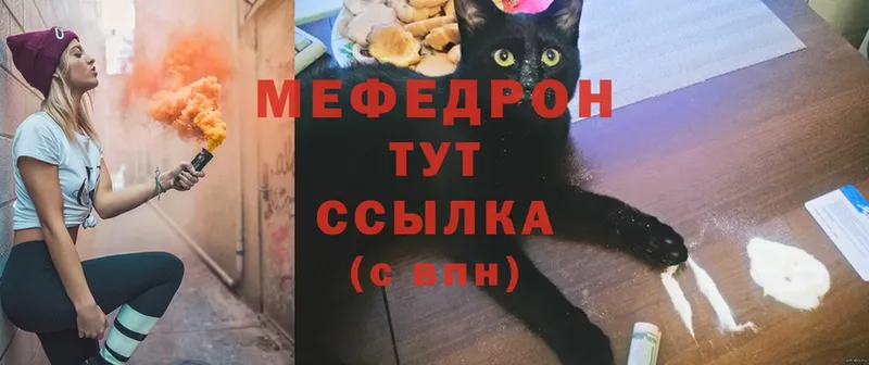 Меф mephedrone  Мариинск 